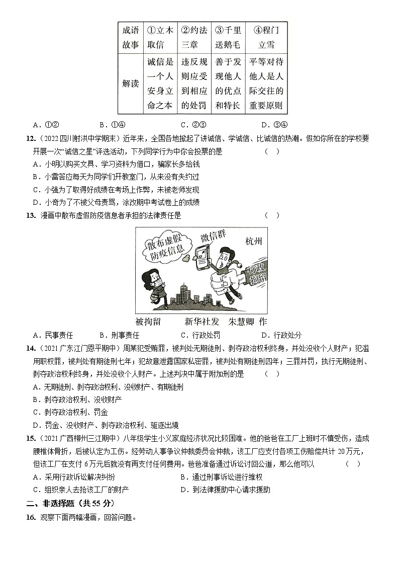 〖09〗期中综合检测（解析版）第3页