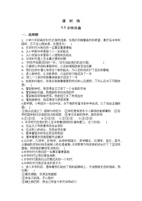 初中政治 (道德与法治)人教部编版七年级上册第一单元  成长的节拍第一课 中学时代中学序曲练习