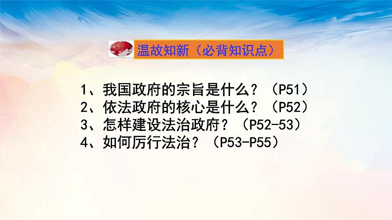 3.5.1 延续文化血脉   课件    2021-2022学年部编版道德与法治九年级上册第1页