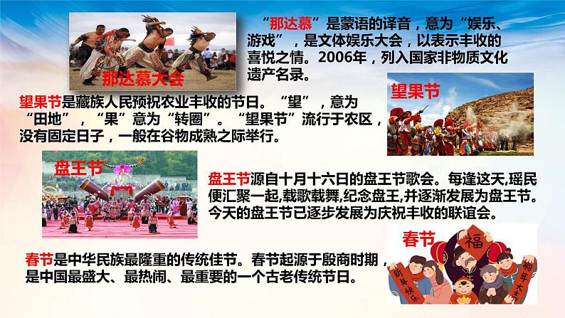 3.5.1 延续文化血脉   课件    2021-2022学年部编版道德与法治九年级上册第7页
