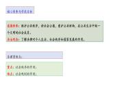人教版八年级上册第二单元3.1 维护秩序同步课件