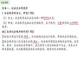 人教版八年级上册第二单元3.1 维护秩序同步课件