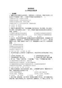 人教部编版八年级上册网络改变世界当堂达标检测题