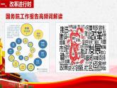 2022年部编版道德与法治九年级上册《走向共同富裕》课件