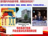 2022年部编版道德与法治九年级上册《走向共同富裕》课件