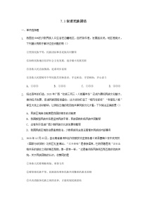 2021学年促进民族团结当堂检测题