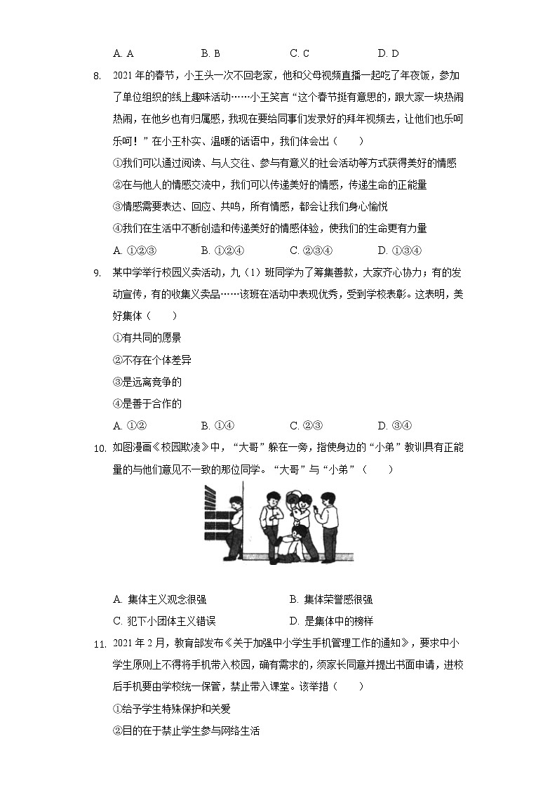 2021-2022学年湖北省恩施州来凤县七年级（下）期末道德与法治试卷（含答案和解析）03