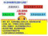 部编版九年级上册：1.2 走向共同富裕（课件+视频素材）