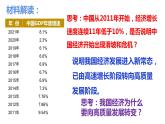 部编版九年级上册：1.2 走向共同富裕（课件+视频素材）