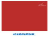 部编版九年级上册：1.2 走向共同富裕（课件+视频素材）