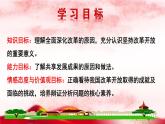 1.2 走向共同富裕 课件-2022-2023学年部编版道德与法治九年级上册