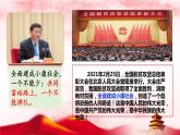 1.2 走向共同富裕 课件-2022-2023学年部编版道德与法治九年级上册