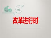 1.2 走向共同富裕 课件-2022-2023学年部编版道德与法治九年级上册