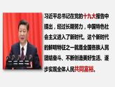 1.2 走向共同富裕 课件-2022-2023学年部编版道德与法治九年级上册 (2)