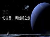 2.2 创新永无止境 课件-2022-2023学年部编版道德与法治九年级上册