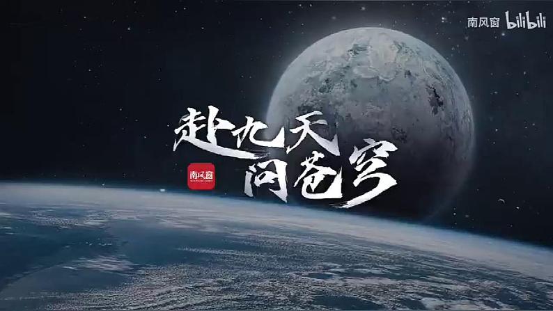 2.2 创新永无止境 课件-2022-2023学年部编版道德与法治九年级上册04