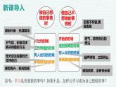 部编版七年级道德与法治2.2-2.2享受学习 课件+ 素材