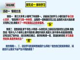 部编版七年级道德与法治2.2-《享受学习》课件+素材