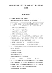 2021-2022学年湖北省天门市八年级（下）期末道德与法治试卷（含答案与解析）