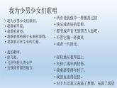 1.2少年有梦课件-2022-2023学年部编版道德与法治七年级上册