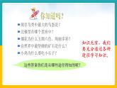 2.2享受学习课件2022-2023学年部编版七年级道德与法治上册