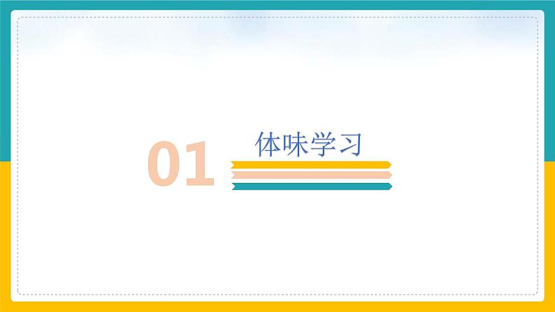 2.2享受学习课件2022-2023学年部编版七年级道德与法治上册06