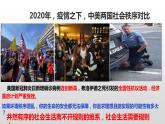 部编版八年级道德与法治上册3.1 维持秩序课件