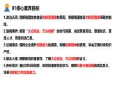 【核心素养目标】部编版初中道法9上1.2.2《创新永无止境》课件+学案+自测（含答案解析）