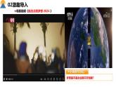 【核心素养目标】部编版初中道法9上1.2.2《创新永无止境》课件+学案+自测（含答案解析）