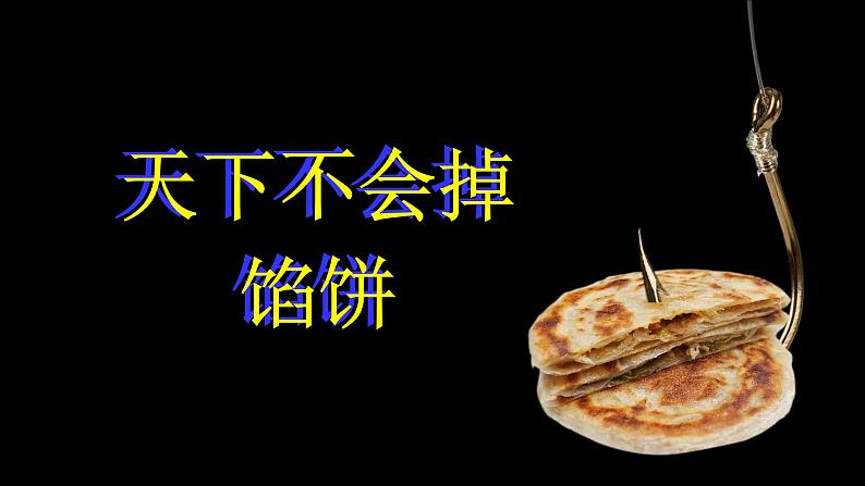 2.2 合理利用网络 课件-2022-2023学年部编版道德与法治八年级上册第7页