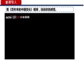 8.2 共圆中国梦 课件-2022-2023学年部编版道德与法治九年级上册