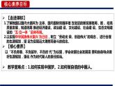 8.2 共圆中国梦 课件-2022-2023学年部编版道德与法治九年级上册