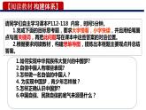 8.2 共圆中国梦 课件-2022-2023学年部编版道德与法治九年级上册