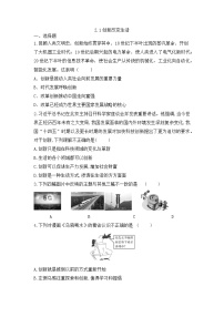 人教部编版九年级上册创新改变生活巩固练习