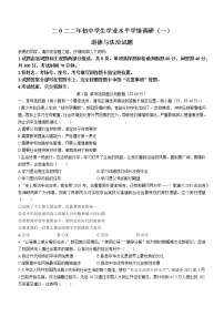 2022年山东省聊城市运河联盟学校联考中考一模道德与法治试题(word版含答案)