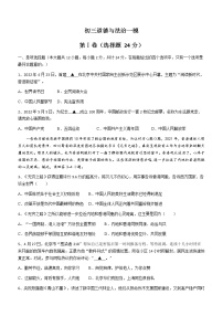 2022年江苏省淮安市开明中学中考一模道德与法治试题(word版无答案)