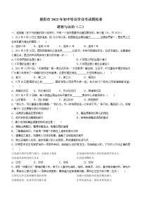 2022年湖南省邵阳市初中毕业学业考试模拟(三)道德与法治试题(word版无答案)