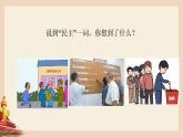 人教部编版 九年级上册道德与法治 3.1生活在新型民主国家（课件+视频素材）