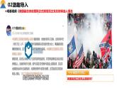 【核心素养目标】部编版初中道法9上2.3.1《生活在新型民主国家》课件+学案+自测（含答案解析）