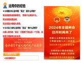 【核心素养目标】部编版初中道法9上2.3.1《生活在新型民主国家》课件+学案+自测（含答案解析）
