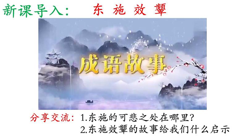 部编版道德与法治七年级上册3.1 认识自己（PPT+视频素材）01