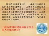 复杂多变的关系课件  九年级 道法