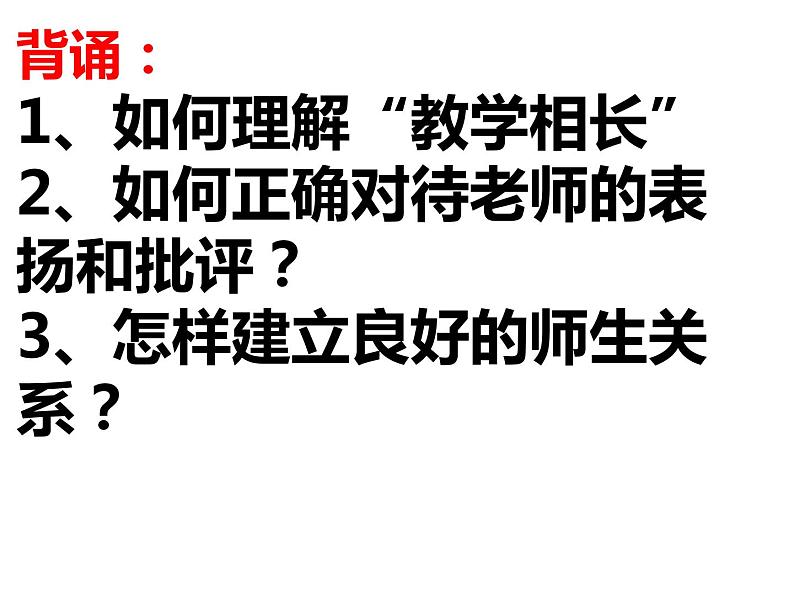 第七课第一课时家的意味课件第1页