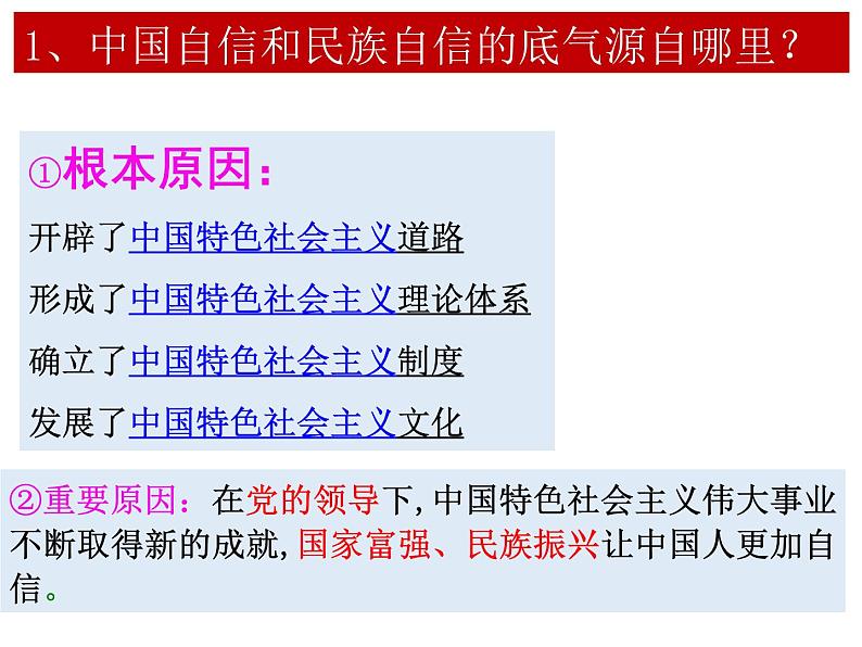 1.1 互动开放的世界课件第1页