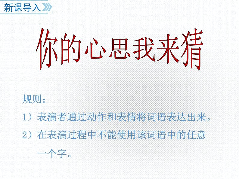 七年级道德与法制下册第四课 揭开情绪的面纱课件+视频+教案+学案02