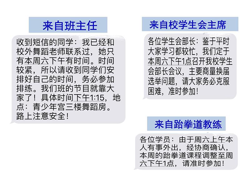 七年级道德与法制下册第七课 共奏和谐乐章课件+视频+教案+学案08