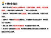 【核心素养目标】部编版初中道法9上2.4.1《夯实法治基础》课件+学案+课后作业（含答案解析）
