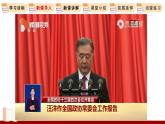 1.2  走向共同富裕 课件 初中道德与法治人教部编版 九年级上册