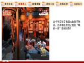 2.1  创新改变生活 课件 初中道德与法治人教部编版 九年级上册
