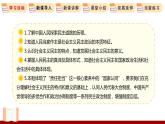 3.1  生活在新型民主国家 课件 初中道德与法治人教部编版 九年级上册